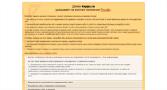 Desktop Screenshot of inpgo.ru