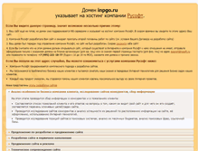 Tablet Screenshot of inpgo.ru
